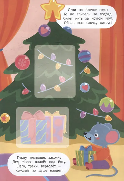 Прогулка по зимнему городу 2+: книжка с наклейками - фото 5