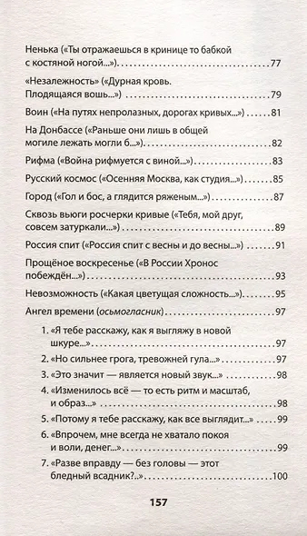 Сложный глагол "быть". Стихи - фото 9