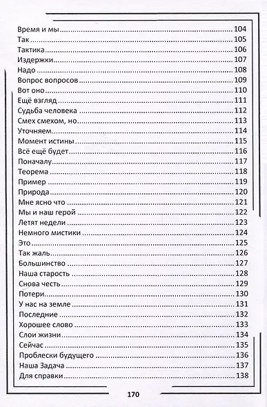 Клочок земли - фото 7