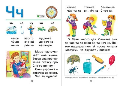 Уроки логопеда. Тесты на развитие речи для детей от 2 до 7 лет: учебное издание - фото 9