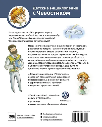 Автомобили и транспорт - фото 2