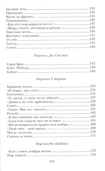 Светлый путь - фото 9