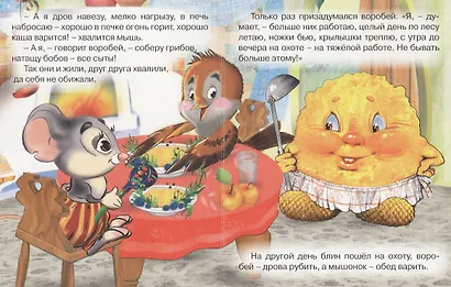 Крылатый, мохнатый да масленый - фото 3