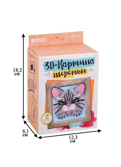 Картина из шерсти объёмная Котёнок 10*10см.2932523 - фото 2