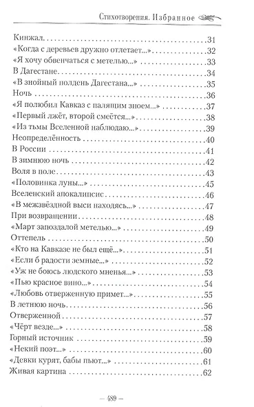 Нравы времени - фото 3