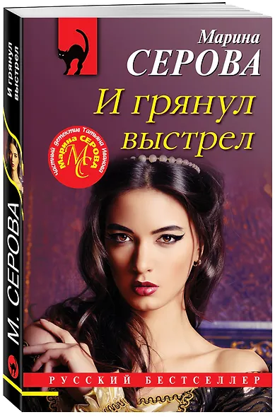 И грянул выстрел - фото 3