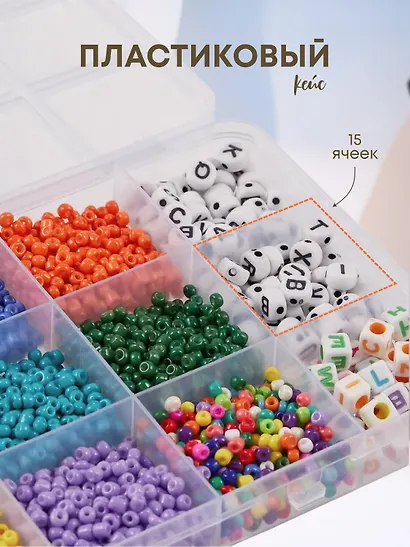 Набор бисера для рукоделия - фото 2