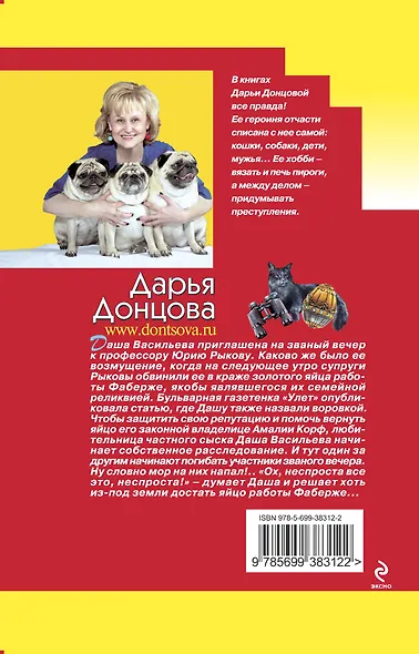 Улыбка 45-го калибра: роман - фото 2