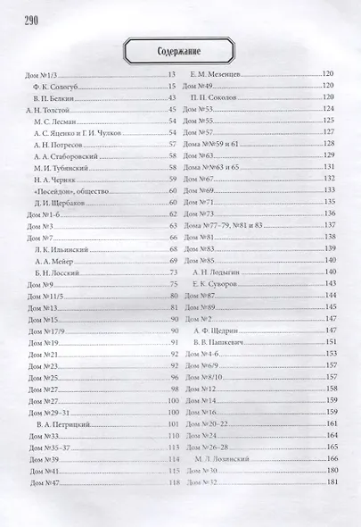 Малый проспект - фото 3