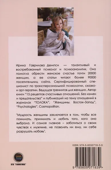 Обнимая себя - фото 2