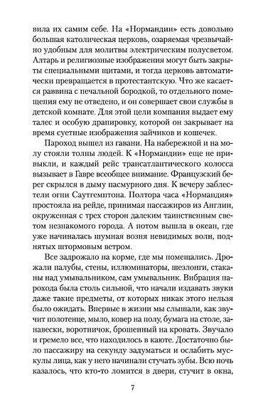 Одноэтажная Америка - фото 8