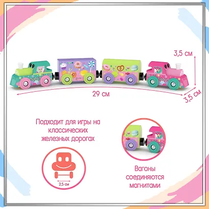 Игровой набор J’adore Поезд Принцессы, серия "Железные дороги" (Основная) (0+) - фото 3