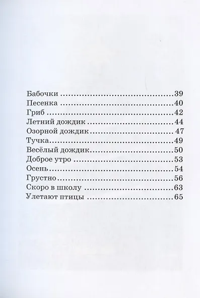Времена года - фото 3