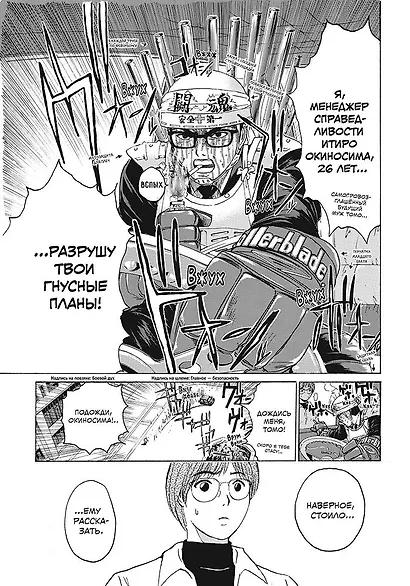 Крутой учитель Онидзука. Книга 4 (GTO: Great Teacher Onizuka / ГТО). Манга - фото 7
