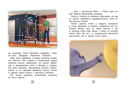 Кот Басик. Приключения начинаются! 1 сезон (Новое оформление) - фото 5