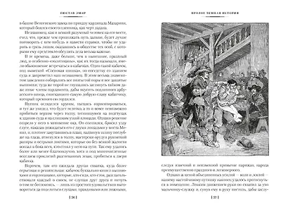 Короли океана - фото 14