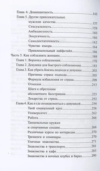 Мужчина нарасхват - фото 3