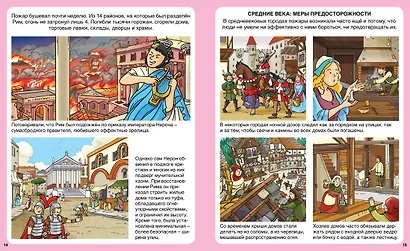 Пожарные и спасатели - фото 6