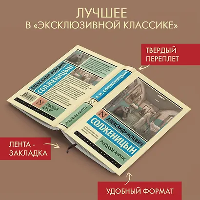 Раковый корпус - фото 4