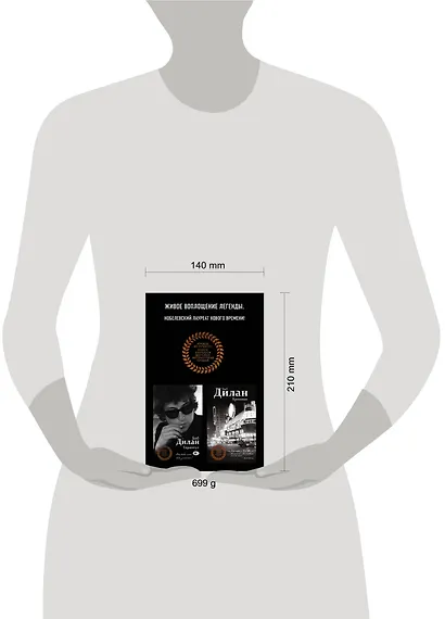 Комплект из двух книг Боба Дилана: Хроники + Тарантул - фото 3