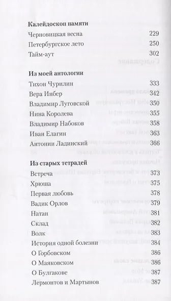Ошибка Нострадамуса (Фромер) - фото 3