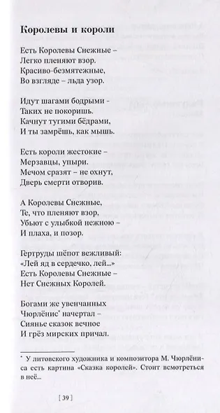 Побег к любви. Стихотворения - фото 4