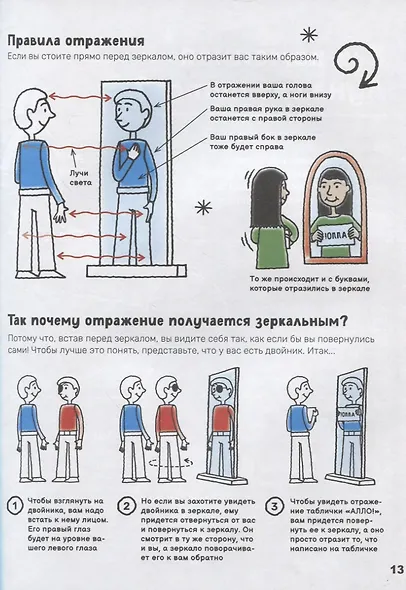 Суперэнциклопедия. Умные ответы на умные вопросы - фото 9