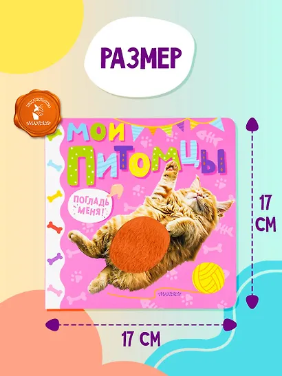 Мои питомцы - фото 8