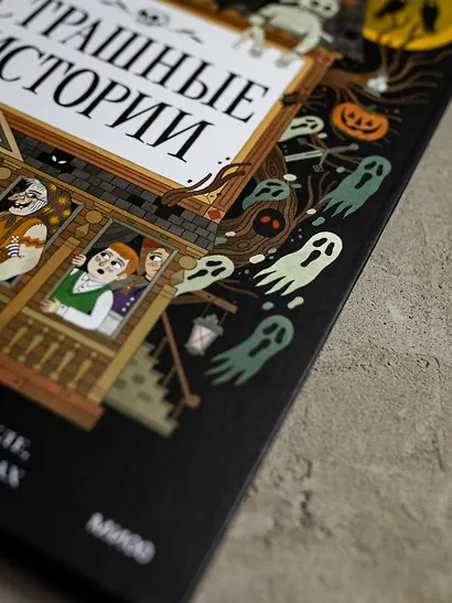 Страшные истории. Классические рассказы о Дракуле, Франкенштейне и других монстрах - фото 15
