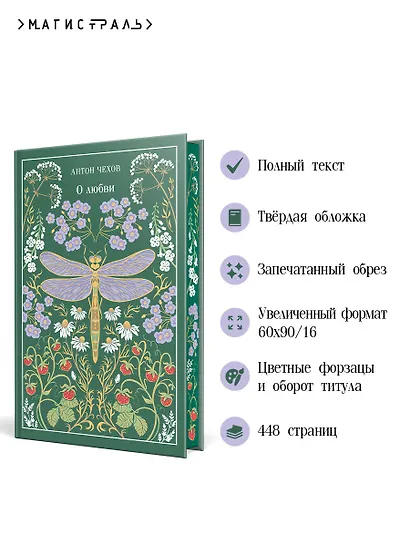 О любви - фото 5