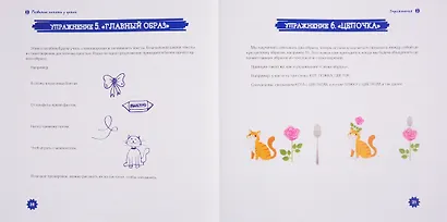 Книга о том, как тренировать память у детей 7-10 лет - фото 4