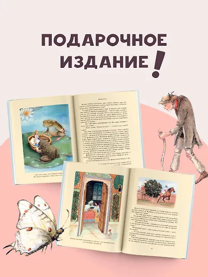 Сказки о феях и эльфах - фото 5