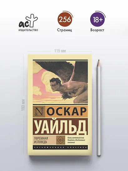 Тюремная исповедь - фото 5