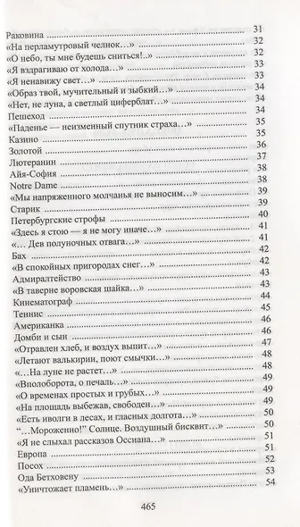 Шум времени - фото 3