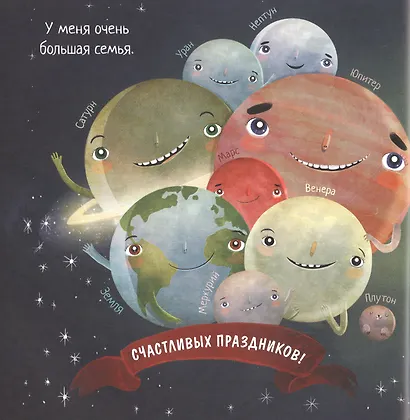 Земля! Мои 4.54 миллиарда лет - фото 4