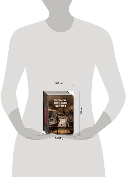 Приключения Шерлока Холмса. В 4-х томах (комплект) - фото 4