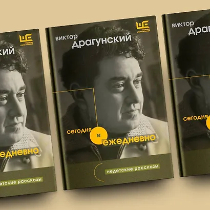 Сегодня и ежедневно - фото 6