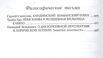 Слова, слова, слова. № 2 2015 - фото 4