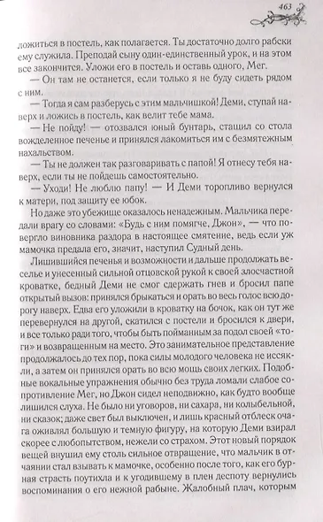 Маленькие женщины - фото 4