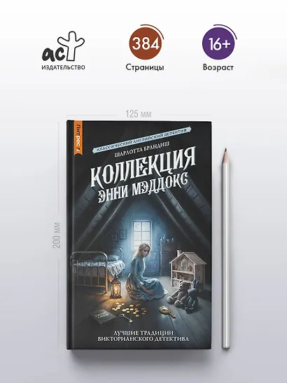 Коллекция Энни Мэддокс - фото 5