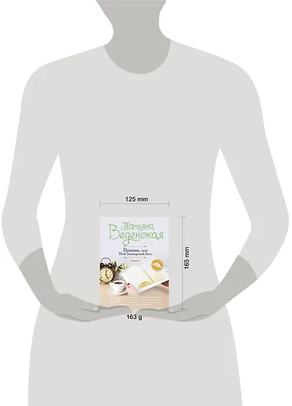 Пряник, или Мой шикарный босс - фото 4