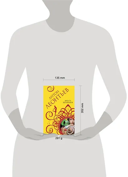 Ярость херувимов - фото 4