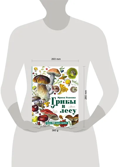 Грибы в лесу - фото 7