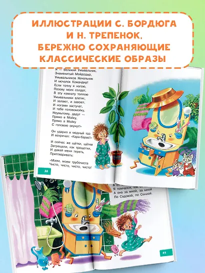 Радость. Добрые сказки и стихи - фото 6