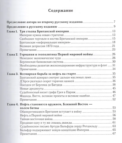 Столетие войны - фото 2