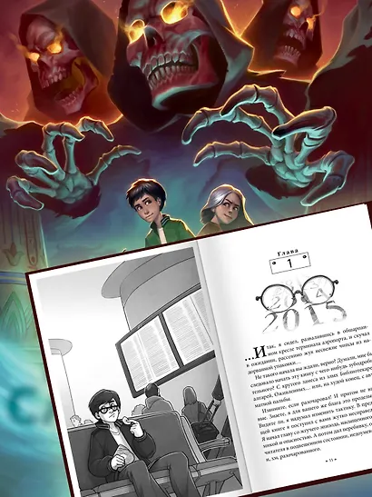 Алькатрас против злых Библиотекарей. Книга 2. Киборги Нотариуса - фото 8