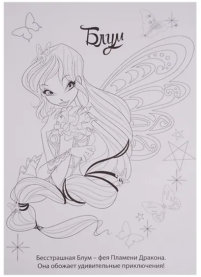 Винкс - фото 3