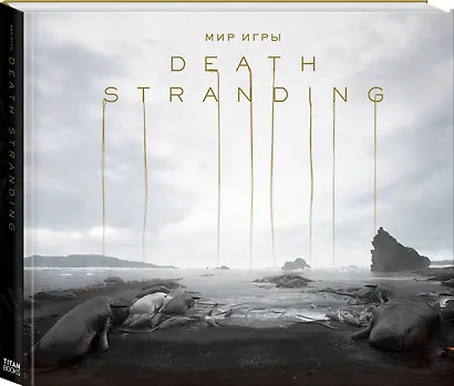 Мир игры Death Stranding - фото 3