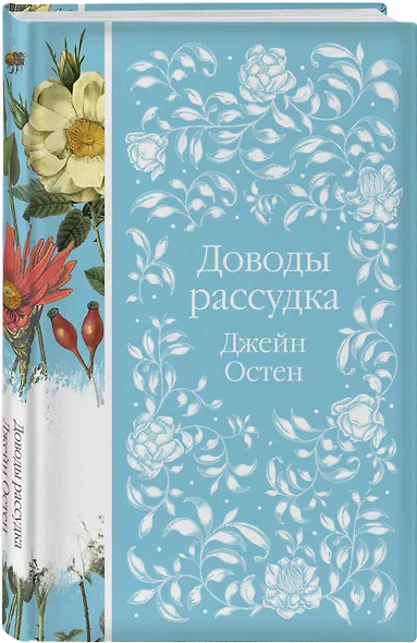 Доводы рассудка - фото 3