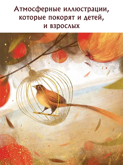 Жемчужные сказки - фото 6